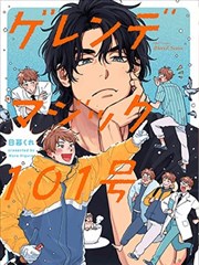 修罗武神漫画落难商队戏牌插图